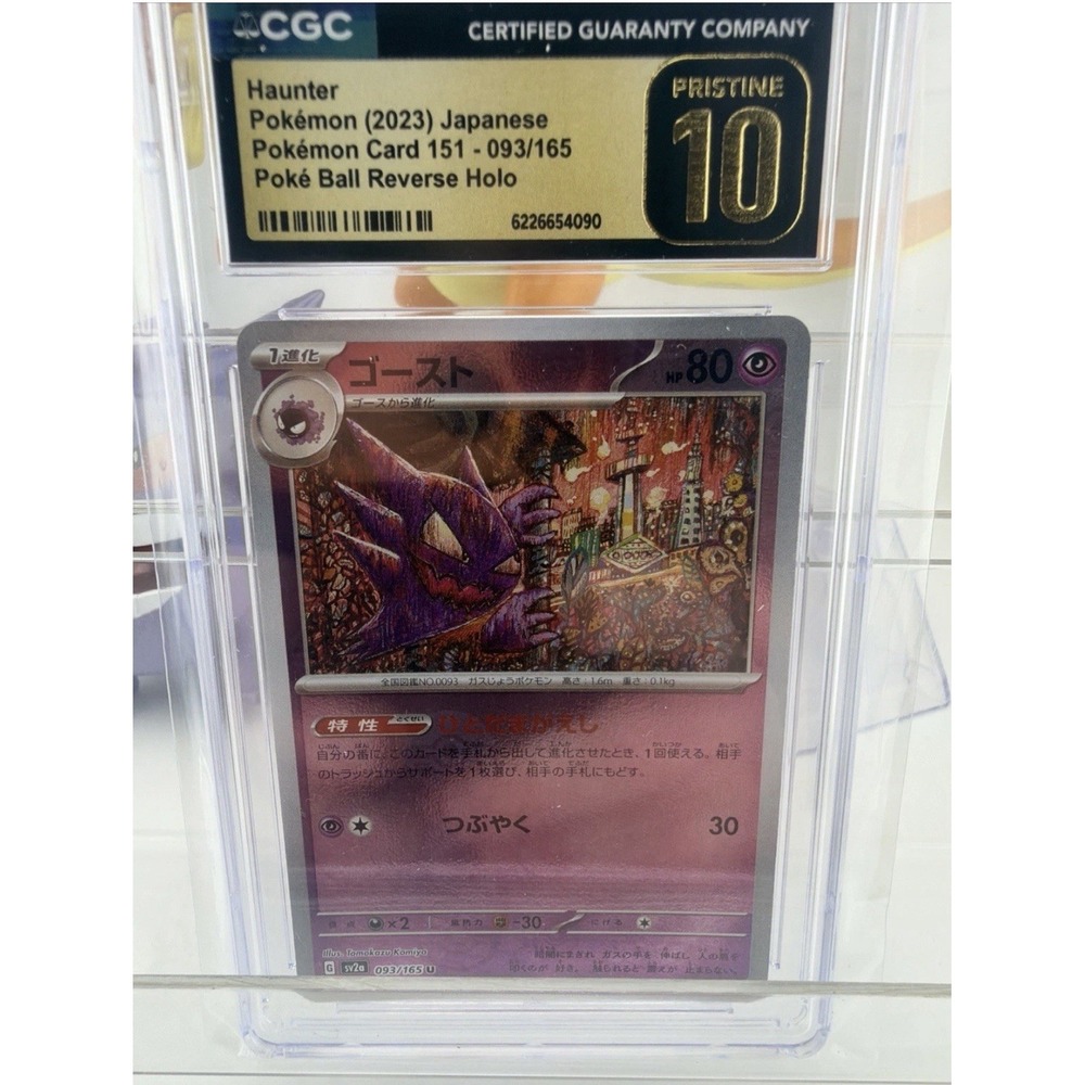 Haunter Pokémon (2023) 093/165 Japanese Poké Ball Reverse Holo